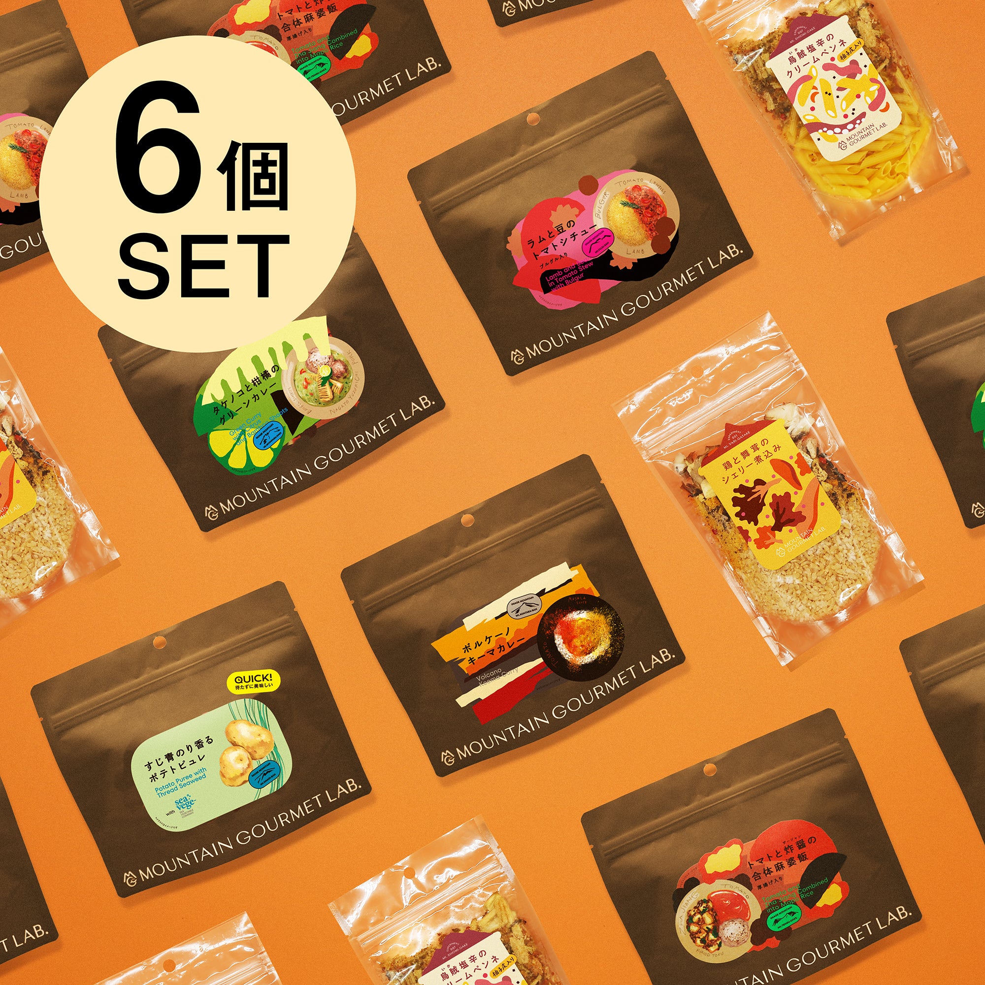 MGLお任せ定期便（6個セット）